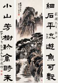 俞剑华 1945年作 松山高士图 立轴 对联